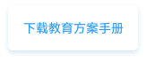 下载方案手册